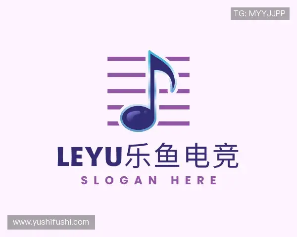关于乐鱼电竞